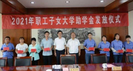 防爆葫蘆廠家舉辦2021年度員工子女助學金發放儀式